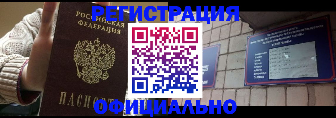 прописка гарантия в Костроме