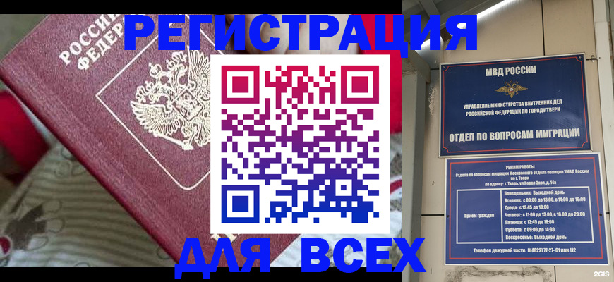 временная регистрация адрес в Костроме