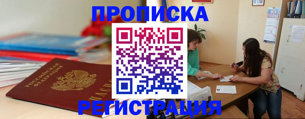 прописка поиск в Костроме